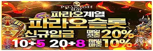 파라오슬롯사이트 온라인바카라의 메이저바카라
