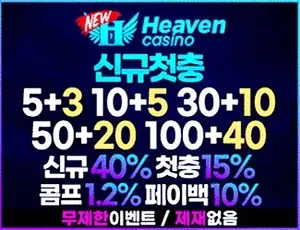 안전놀이터의 메인