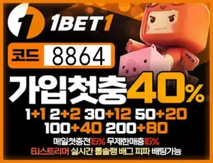 기분 좋은 안전토토사이트