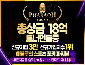 메이저토토사이트 역시 검증 잘하는 고릴라